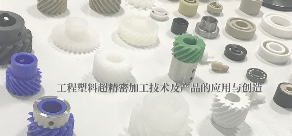 如何選擇POM機(jī)加工 如何選擇POM機(jī)加工