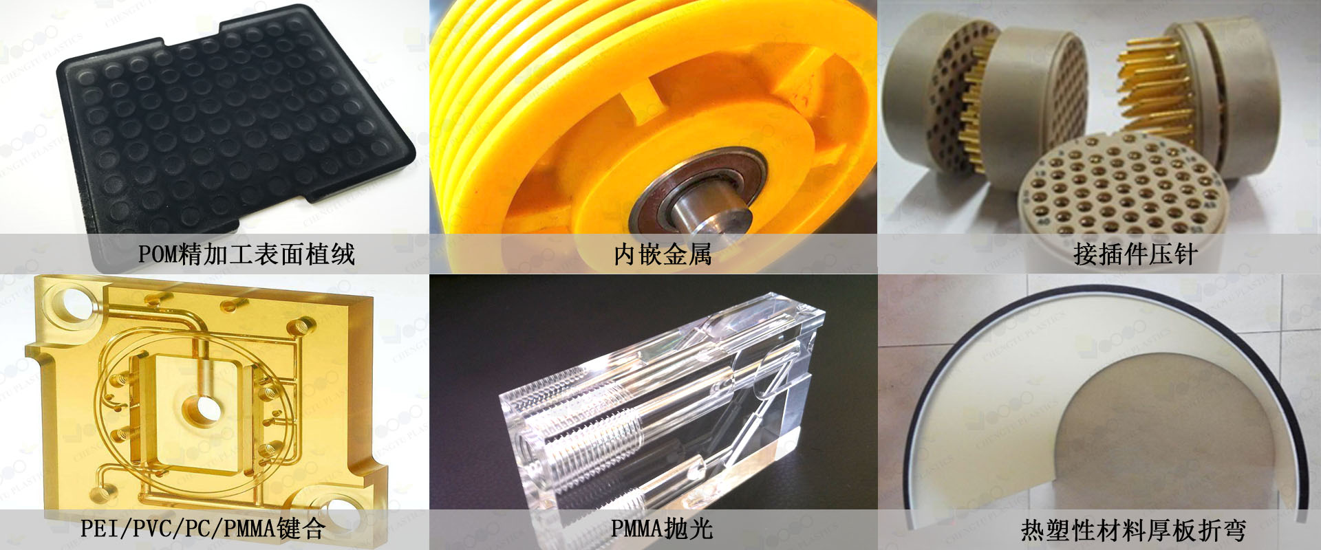PPS機加工 PPS機加工